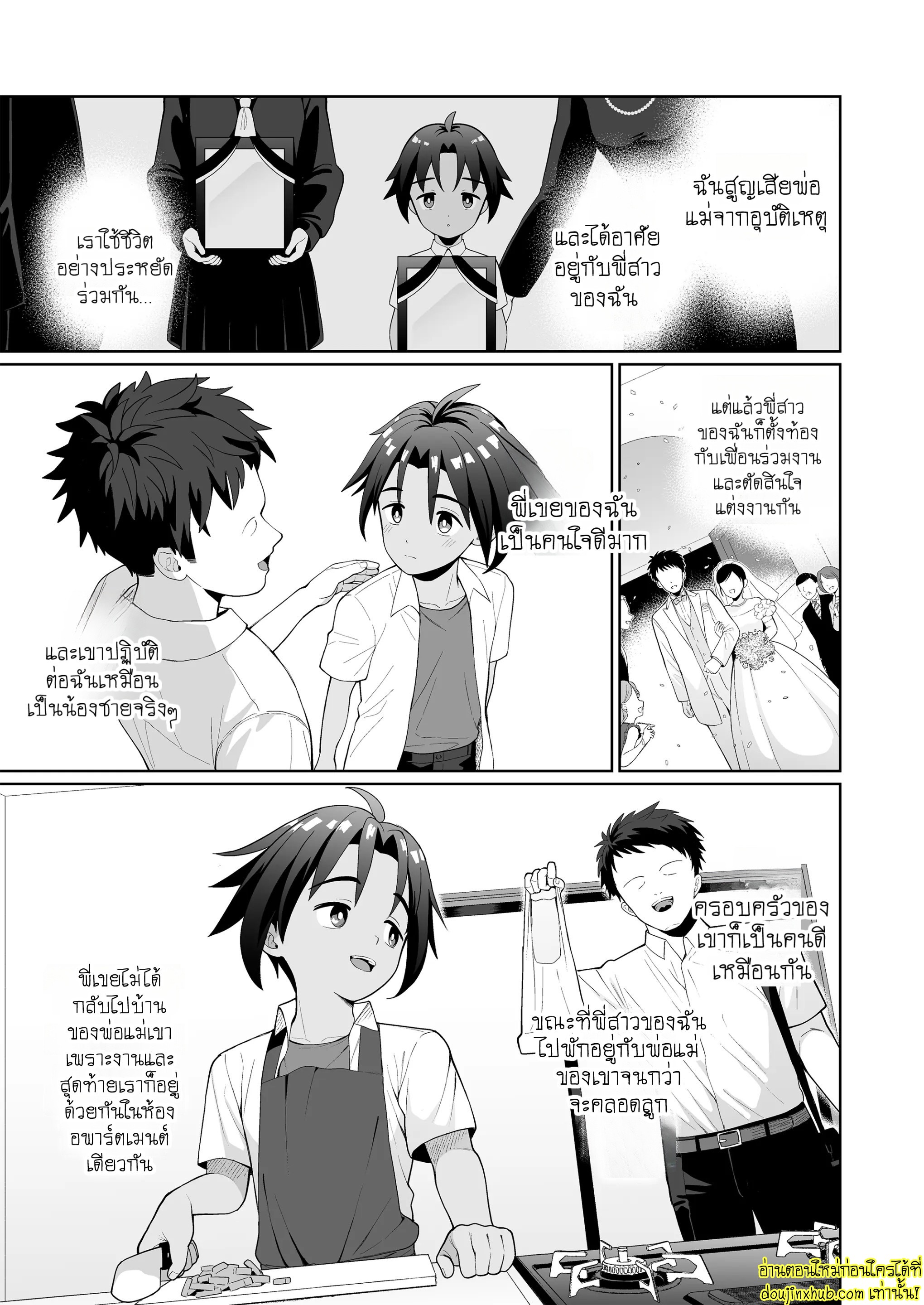 เมียท้องอยู่ล่อน้องเขยเลยละกัน-2